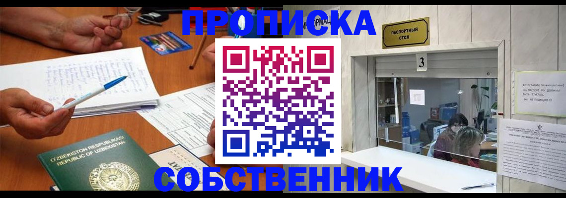прописка для военкомата в Нурлате