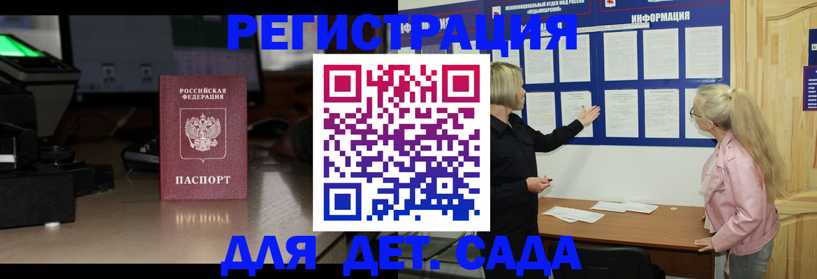 прописка для работы в Нурлате