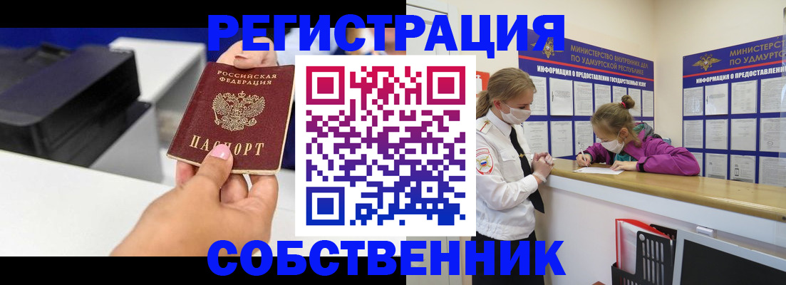 временная регистрация в квартире в Нурлате