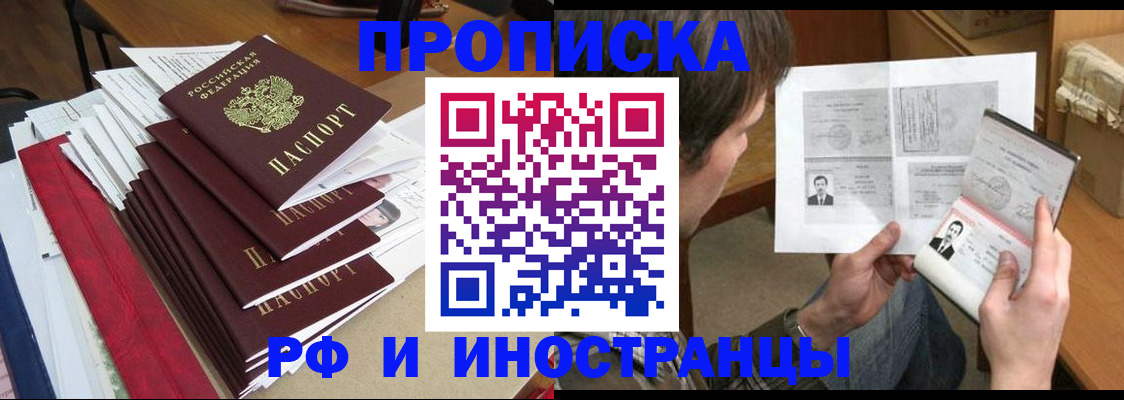 временная прописка в Нурлате